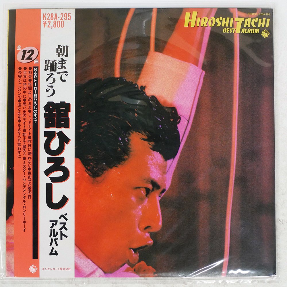 Yahoo!オークション -「舘ひろし ベストアルバム」の落札相場・落札価格