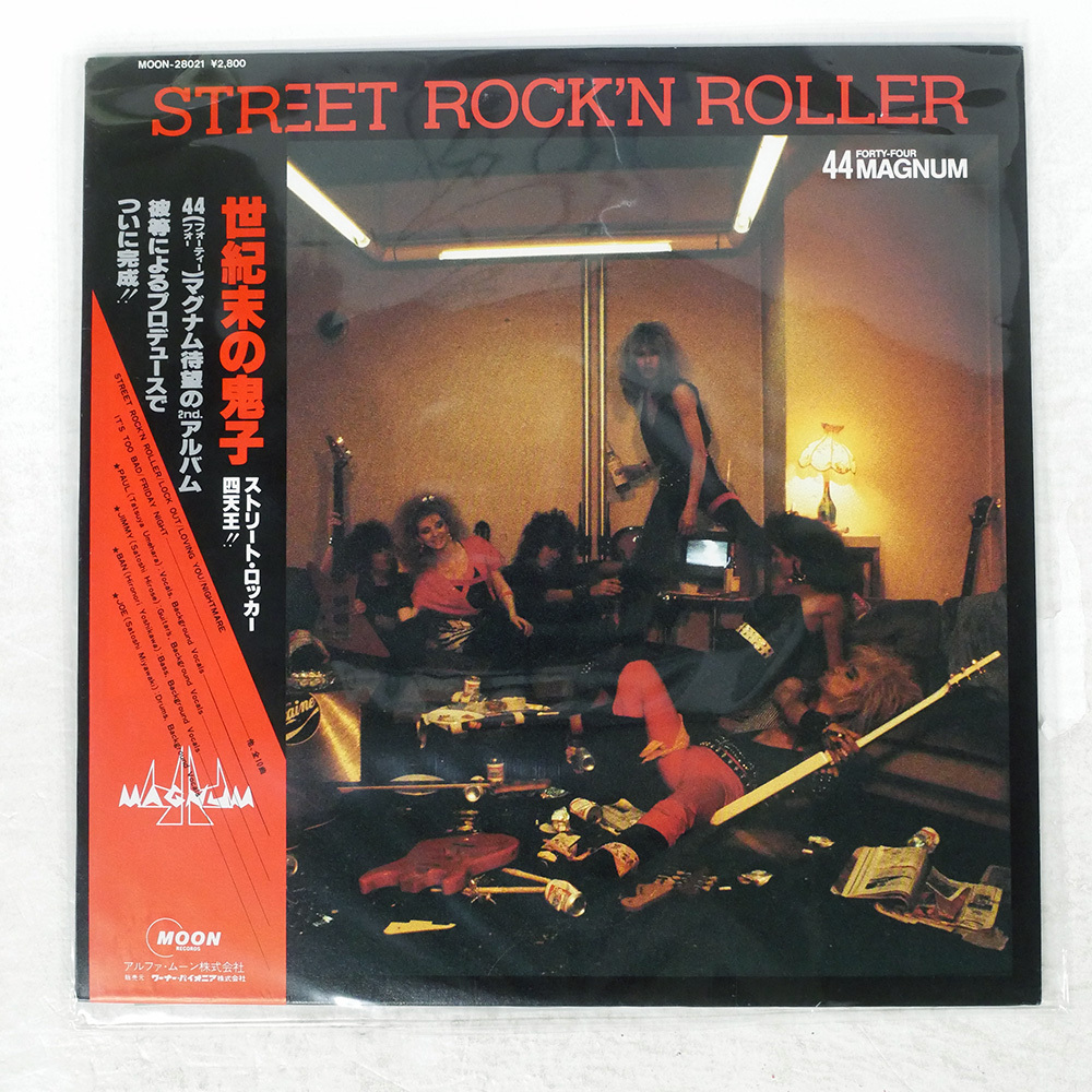 Yahoo!オークション -「44 magnum」(レコード) の落札相場・落札価格