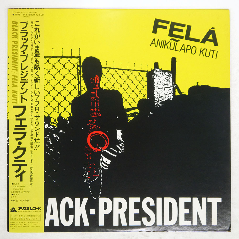 Yahoo!オークション -「フェラ・クティ」の落札相場・落札価格