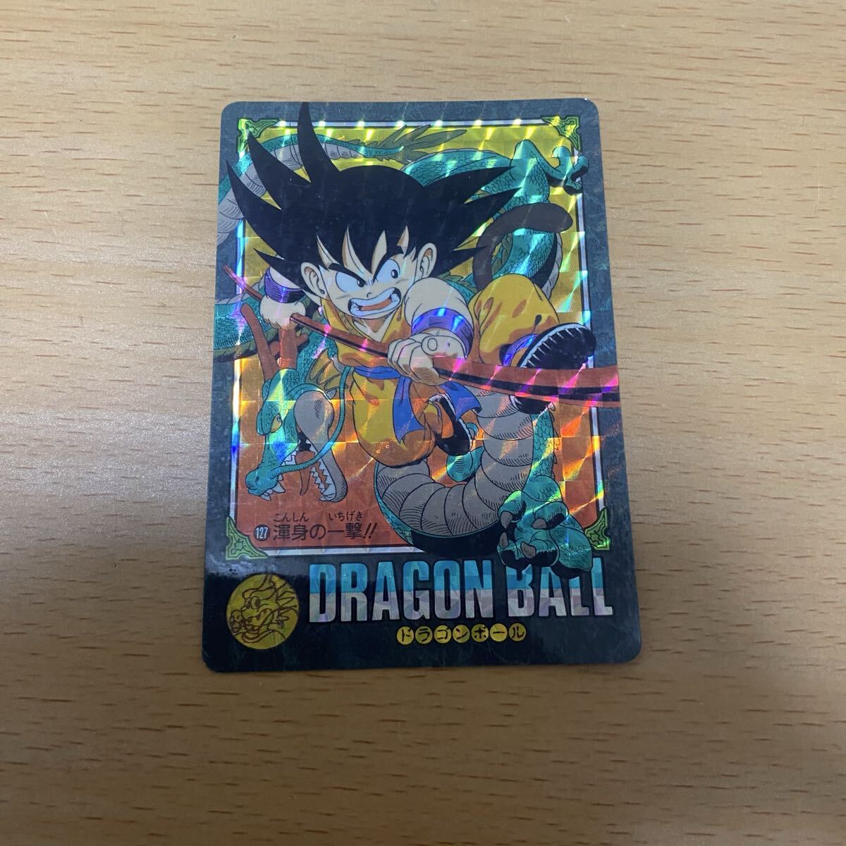 Yahoo!オークション -「ドラゴンボールカードダス 127」の落札相場