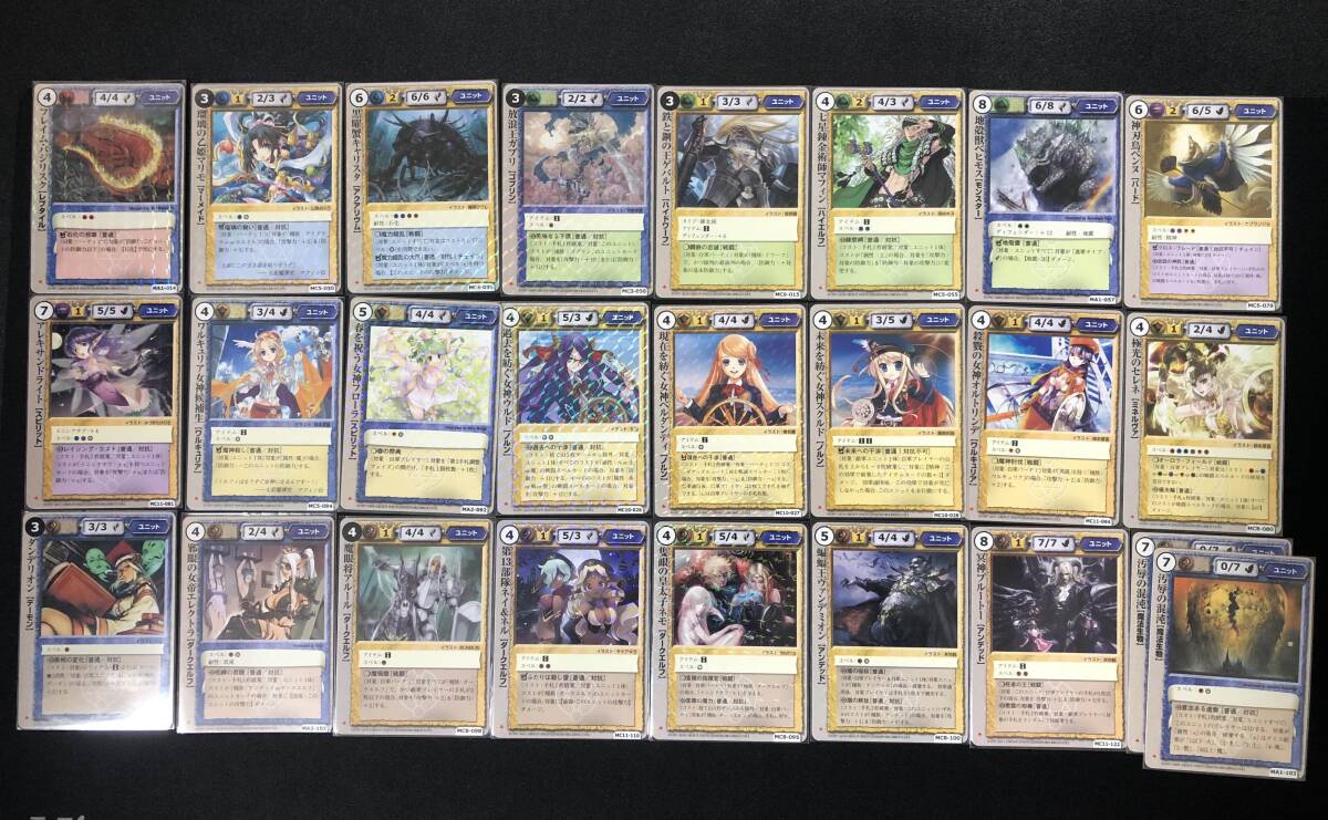 Yahoo!オークション -「モンスターコレクション 極稀」の落札相場