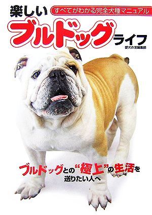 Yahoo!オークション -「愛犬の友」(犬) (ペット、動物)の落札相場