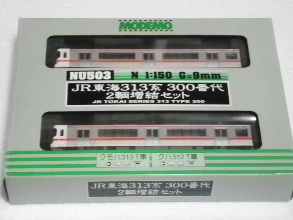 2026年最新】Yahoo!オークション -313系の中古品・新品・未使用品一覧