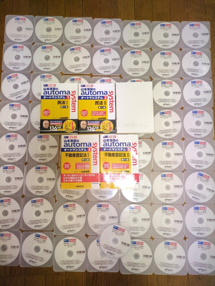 Yahoo!オークション -「司法書士 dvd 不動産登記」の落札相場・落札価格