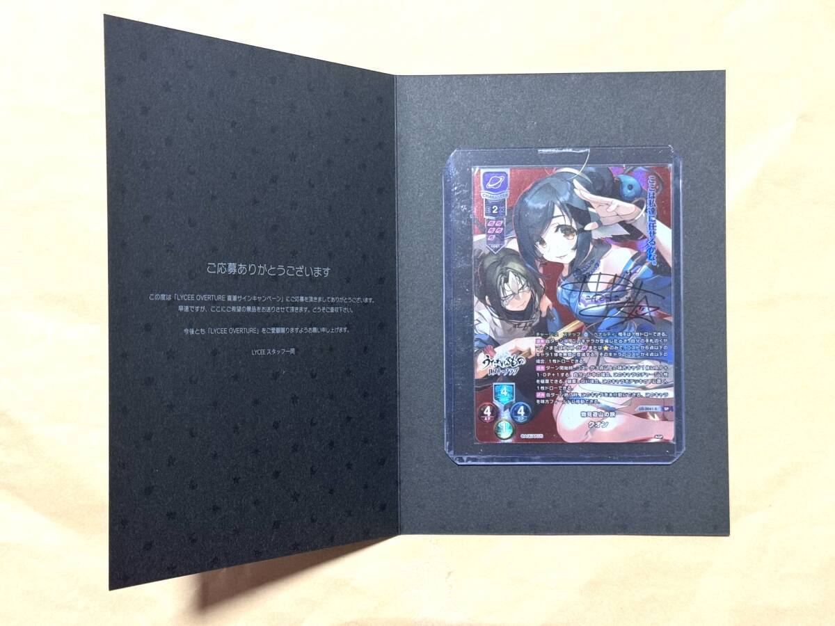 2026年最新】Yahoo!オークション -lycee 直筆サインの中古品・新品・未