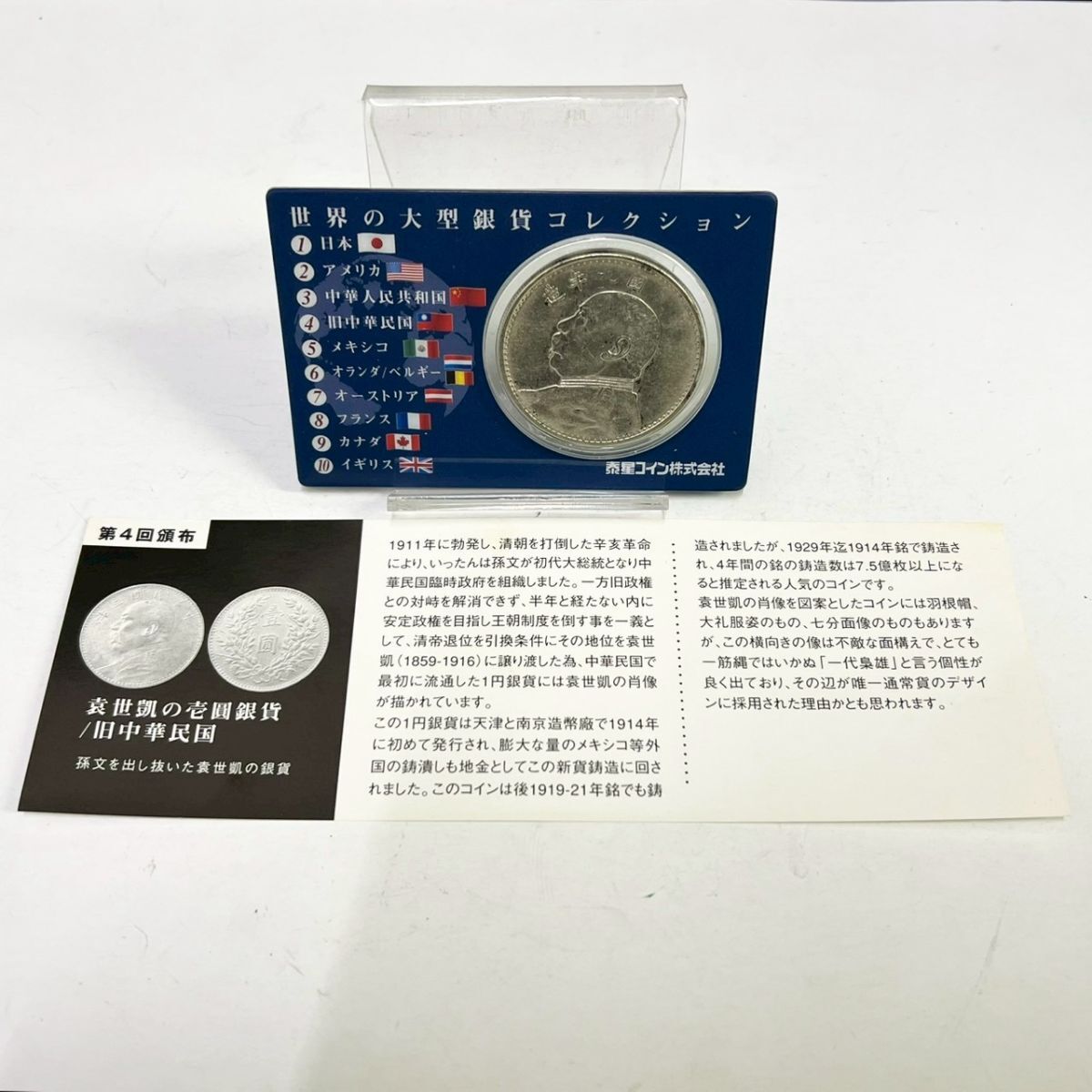 Yahoo!オークション -「世界の貨幣コレクション」の落札相場・落札価格