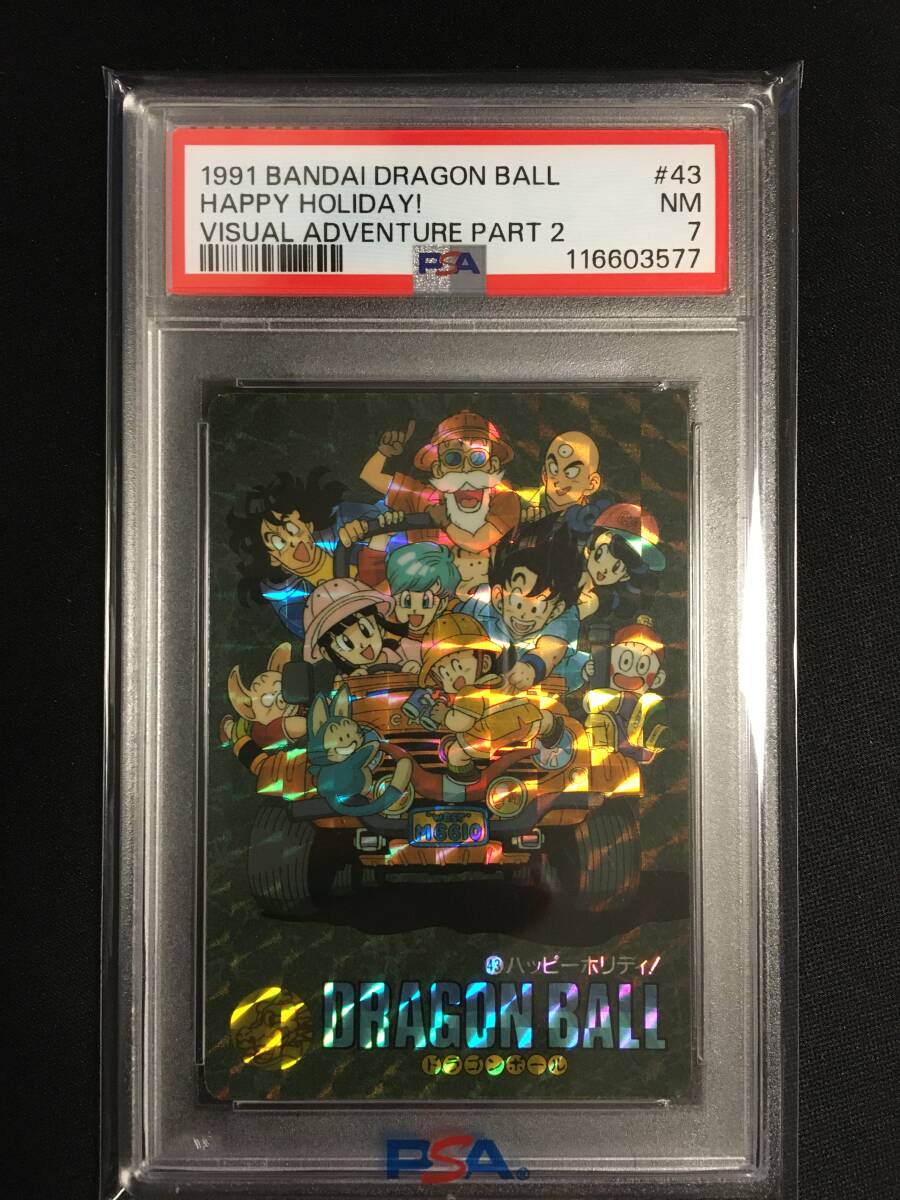 ドラゴンボール ビジュアルアドベンチャー 43 ハッピーホリディ