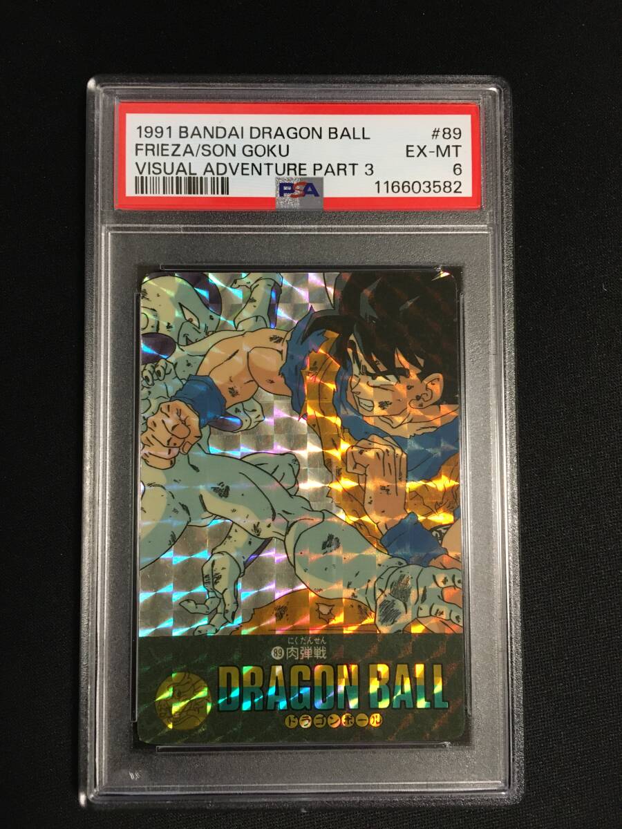Yahoo!オークション -「ドラゴンボール 89 肉弾戦」(ゲーム) の落札