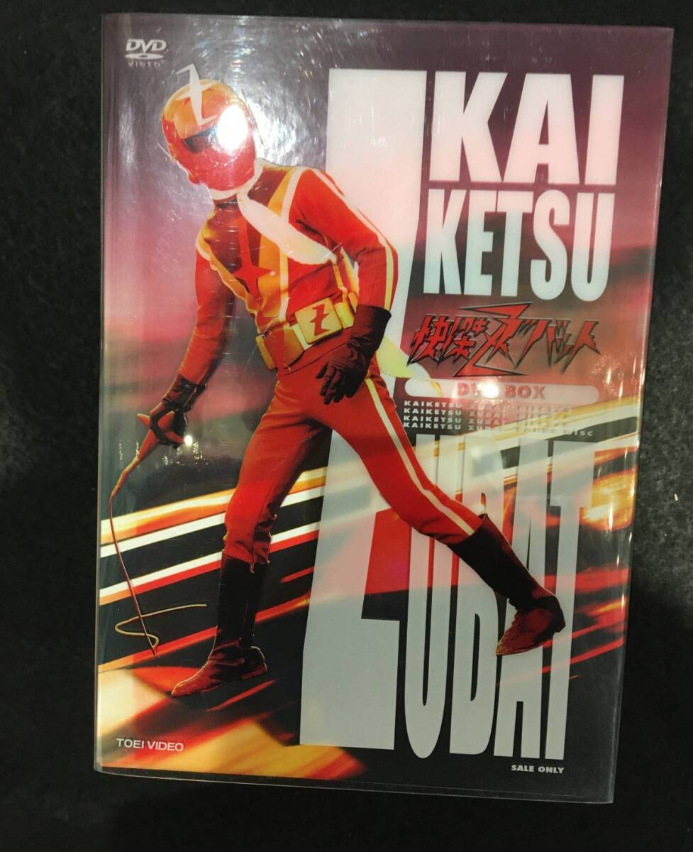 Yahoo!オークション -「快傑ズバット dvd」の落札相場・落札価格