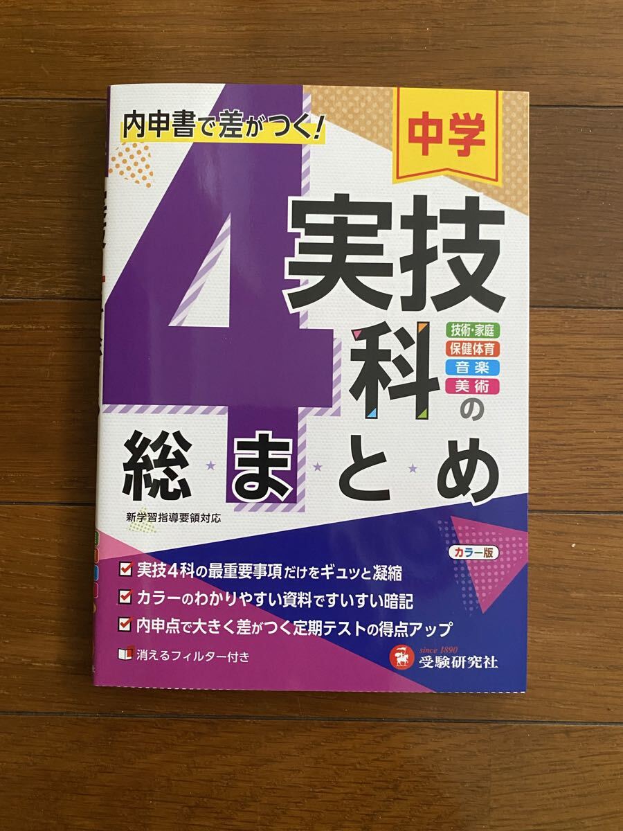 2026年最新】Yahoo!オークション -保健体育技術家庭美術音楽(学習参考