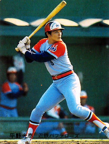 2026年最新】Yahoo!オークション -平野光泰の中古品・新品・未使用品一覧