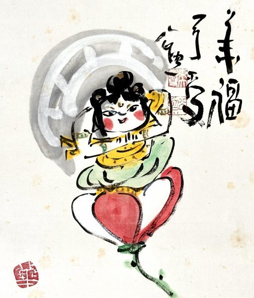 Yahoo!オークション -「清水公照」(掛軸) (書)の落札相場・落札価格