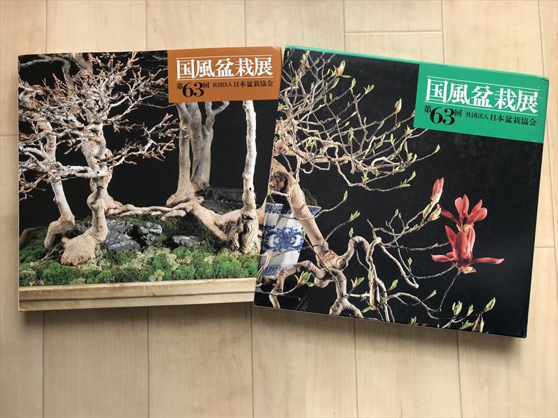 Yahoo!オークション -「国風 盆栽展」(本、雑誌) の落札相場・落札価格