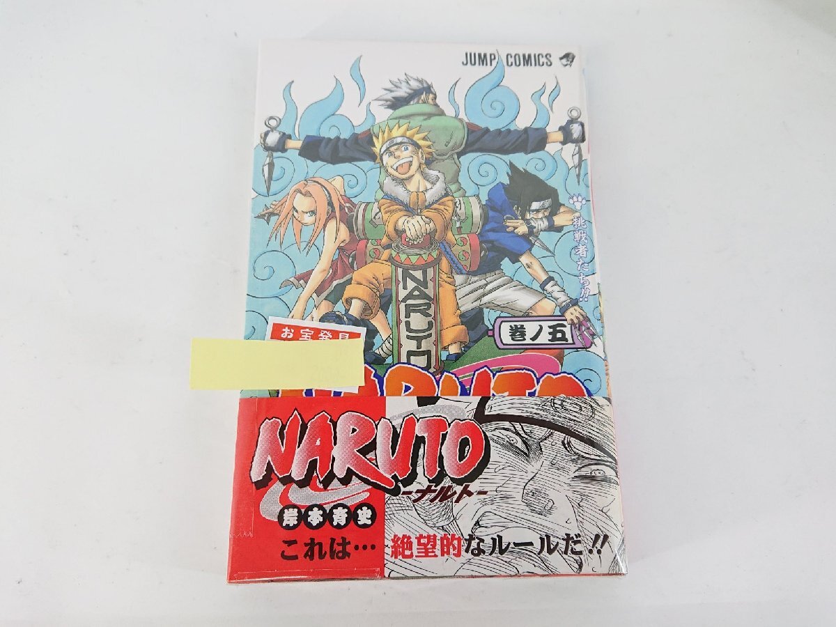Yahoo!オークション -「ナルト 初版 帯」の落札相場・落札価格