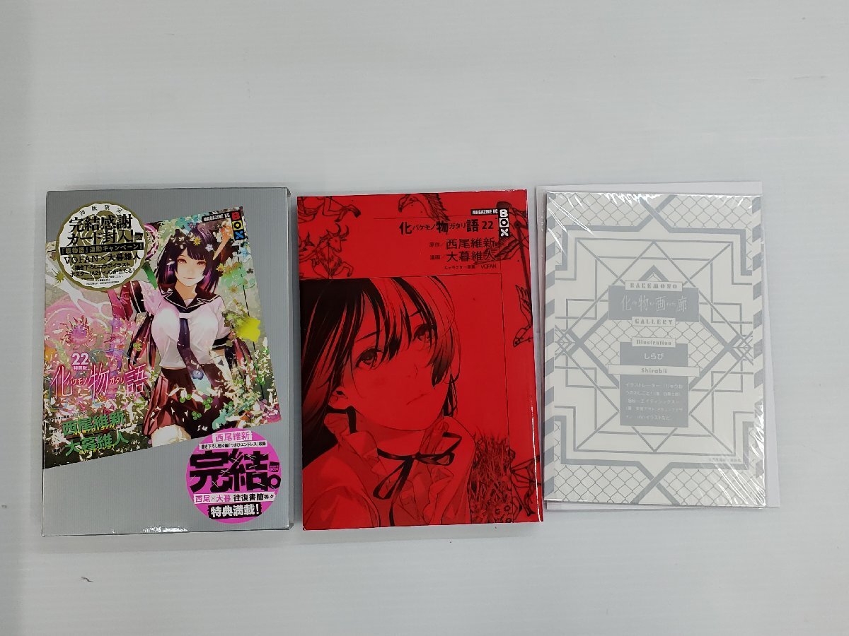 Yahoo!オークション -「化物語 特装版 22」(本、雑誌) の落札相場