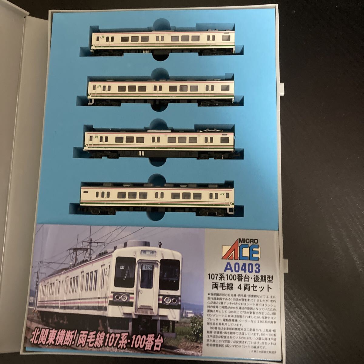 Yahoo!オークション -「107系 マイクロエース」(Nゲージ) (鉄道模型)の