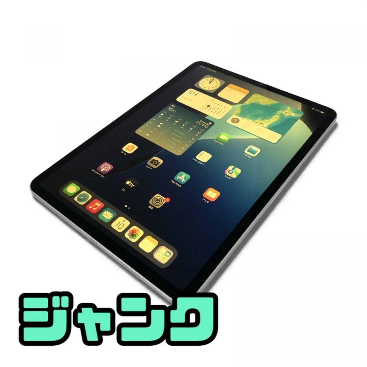 Yahoo!オークション -「ipad pro 11インチ 第3世代 ジャンク」の落札