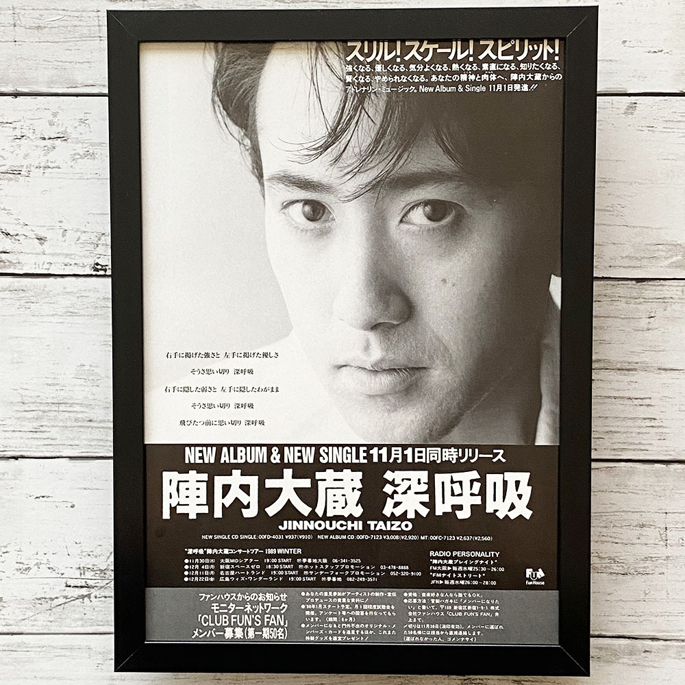 2026年最新】Yahoo!オークション -#陣内(その他)の中古品・新品・未