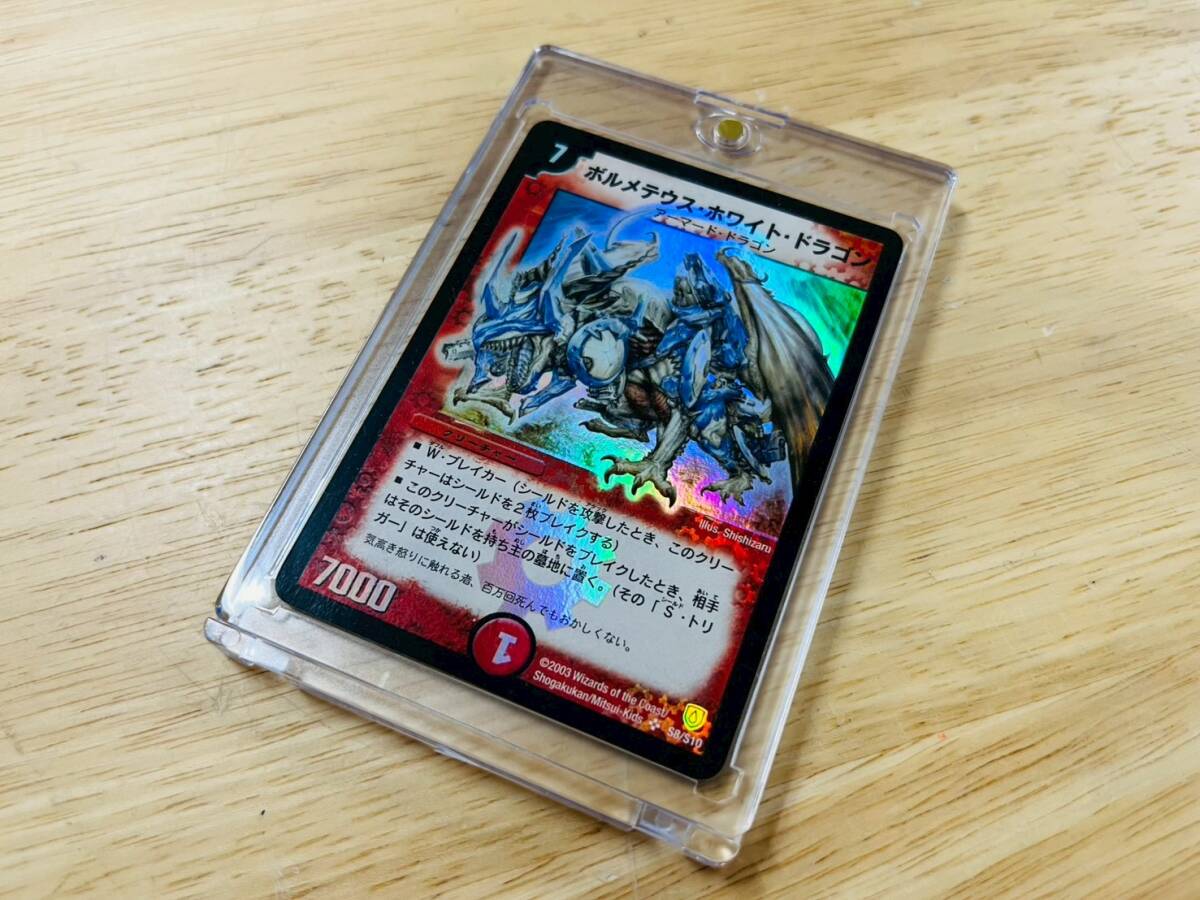 Yahoo!オークション -「ボルメテウスホワイトドラゴン 初期」(デュエル