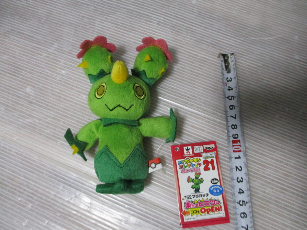 Yahoo!オークション -「myポケモンコレクション」の落札相場・落札価格