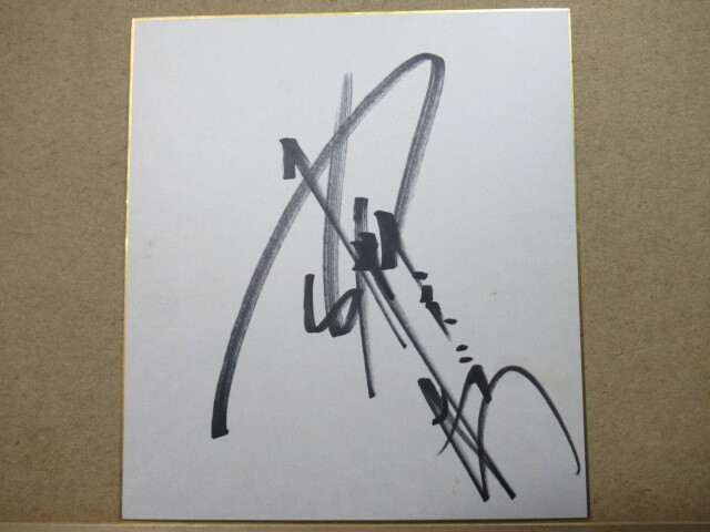 Yahoo!オークション -「アントニオ猪木 サイン」(スポーツ、レジャー