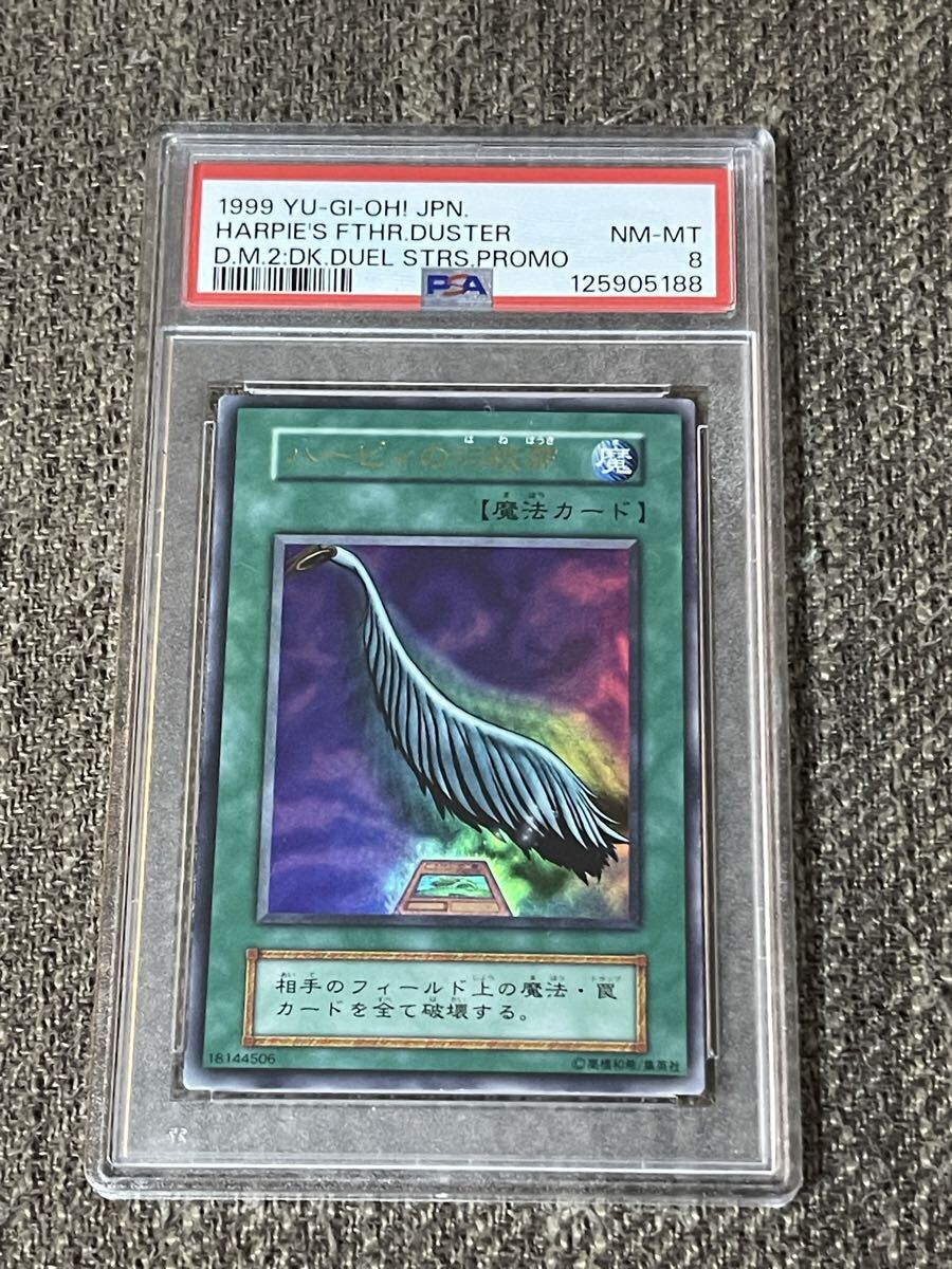 Yahoo!オークション -「ハーピィの羽根箒 初期」の落札相場・落札価格