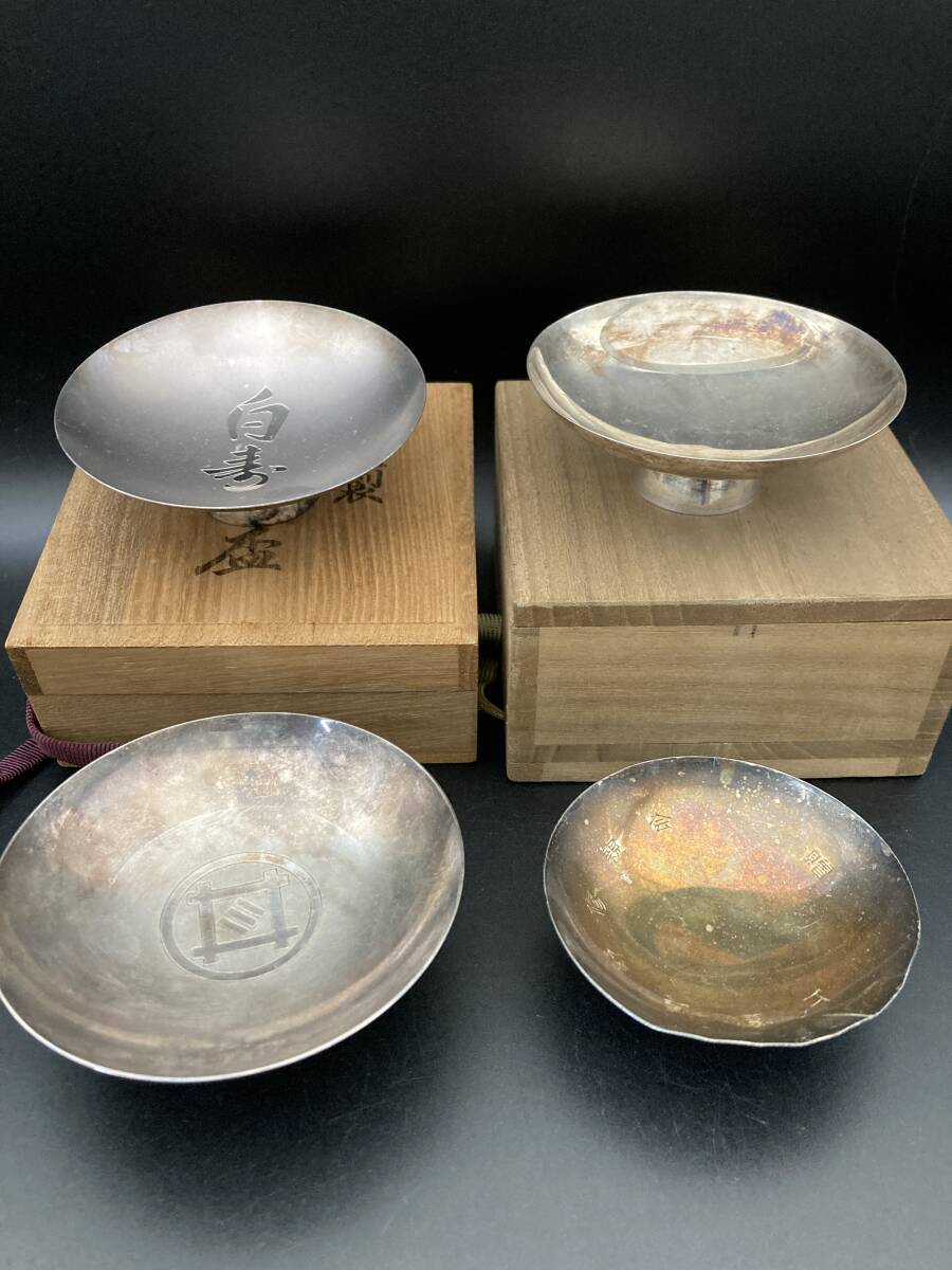 Yahoo!オークション -「・山崎」(酒器) (銀製)の落札相場・落札価格