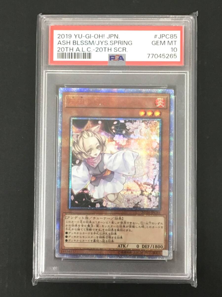 Yahoo!オークション -「灰流うらら 20th」の落札相場・落札価格