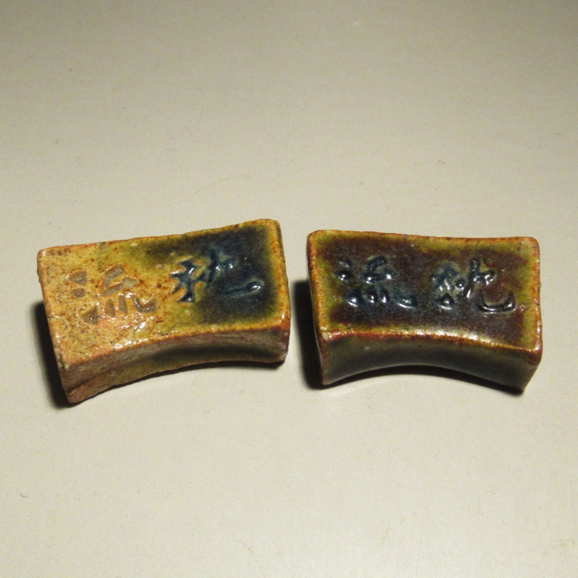 Yahoo!オークション -「魯山人 箸置き」(日本の陶磁) (陶芸)の落札相場