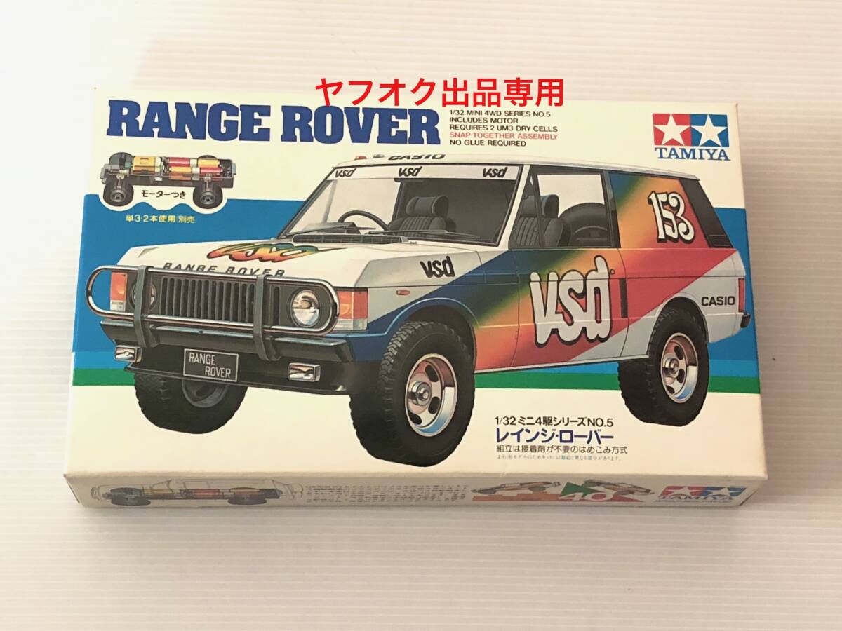 Yahoo!オークション -「ローバーミニ」(ミニ四駆) (プラモデル)の落札