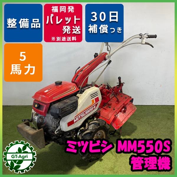 2026年最新】Yahoo!オークション -耕運機 三菱(車体)の中古品・新品