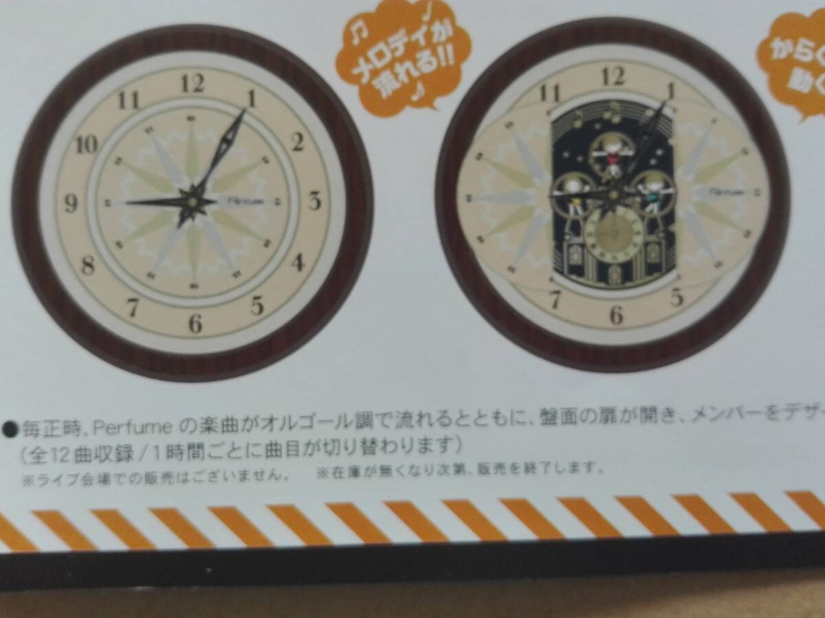 Yahoo!オークション -「perfume からくり時計」の落札相場・落札価格