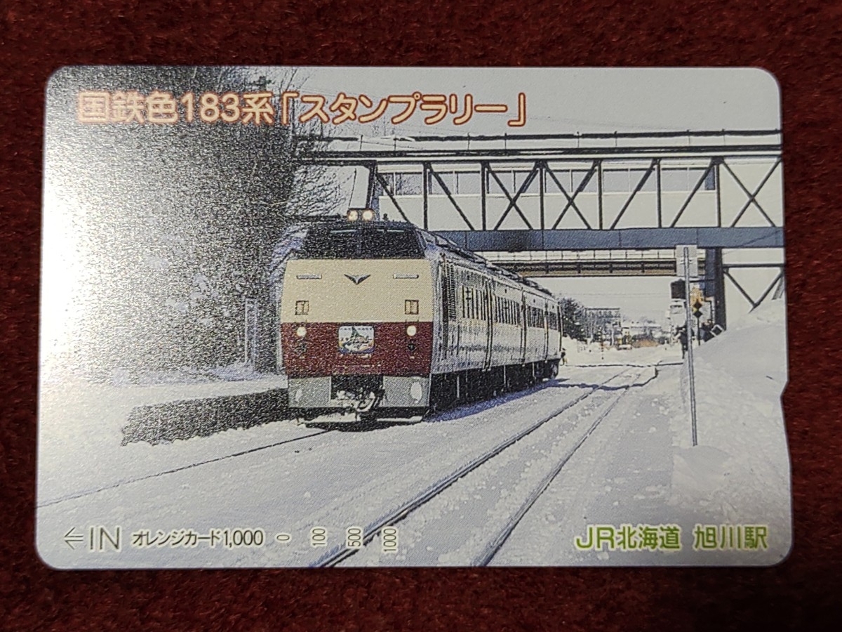 オ*マ様 JR東日本 鉄道オレンジカード 15枚セット 未使用 Yahoo