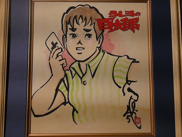 Yahoo!オークション -「つのだじろう」(サイン、直筆画) の落札相場