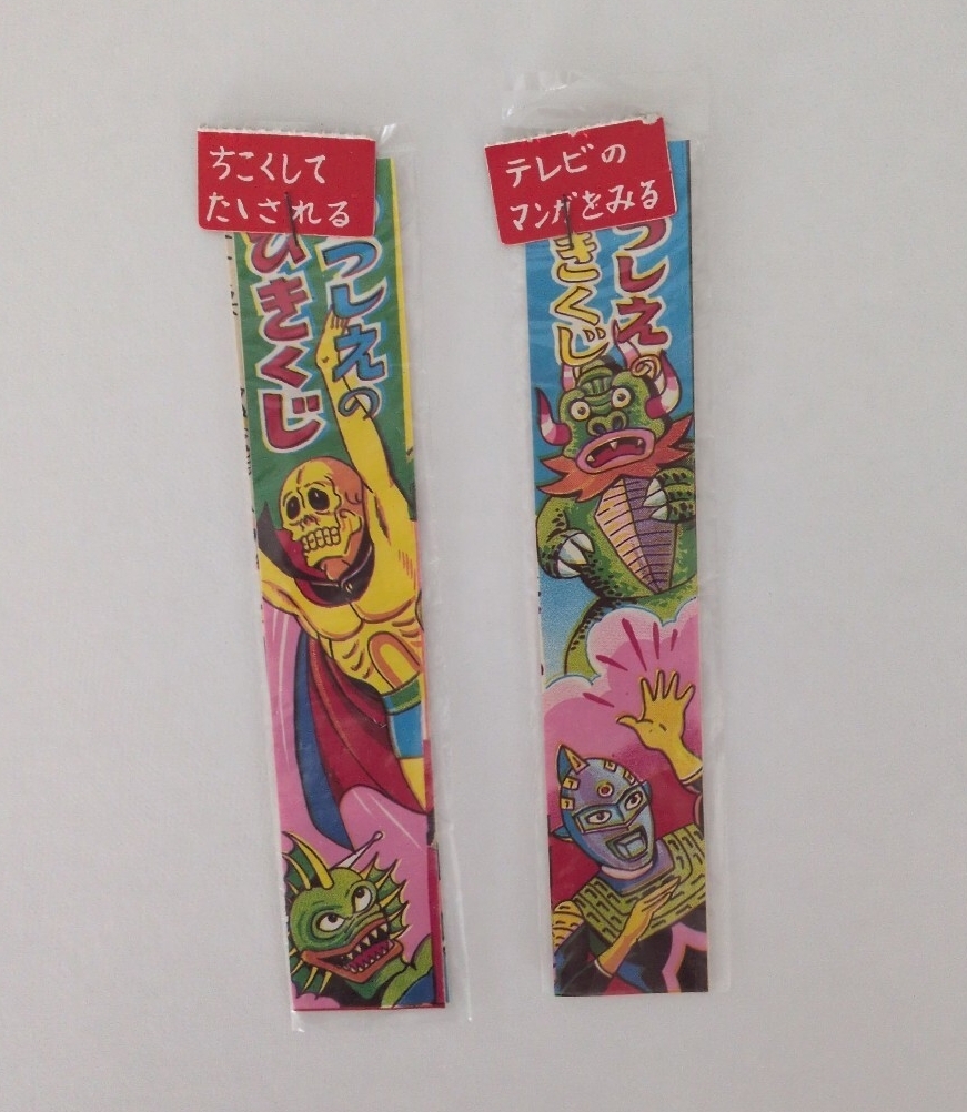 Yahoo!オークション -「仮面の忍者赤影 仮面」(ビンテージ) の落札相場