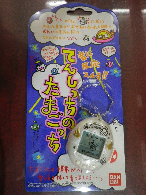 たまごっち大百科 てんしのたまごっち大百科 あそぶほん たまごっち