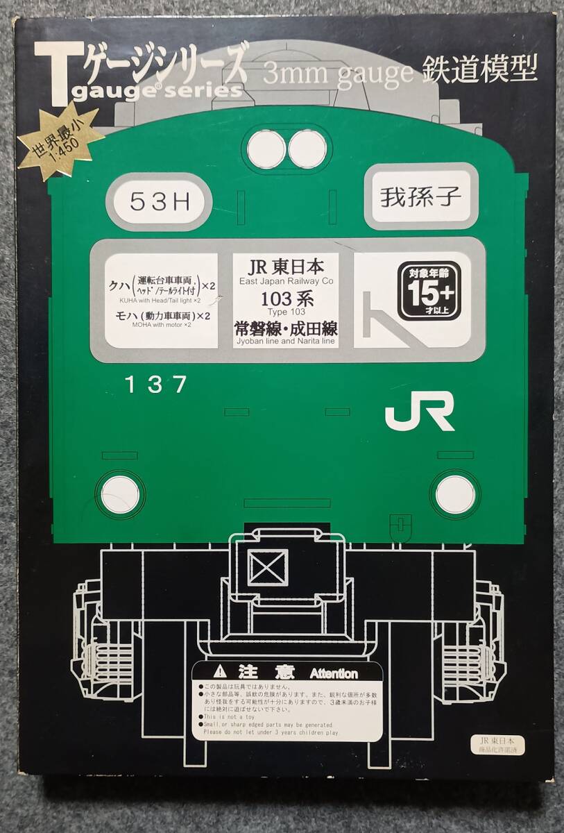 Yahoo!オークション -「栄進堂」(鉄道模型) の落札相場・落札価格