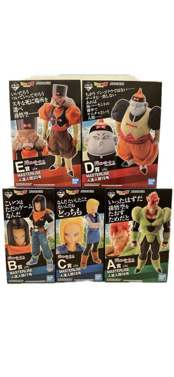 Yahoo!オークション -「一番くじ ドラゴンボール 人造人間19号」の落札