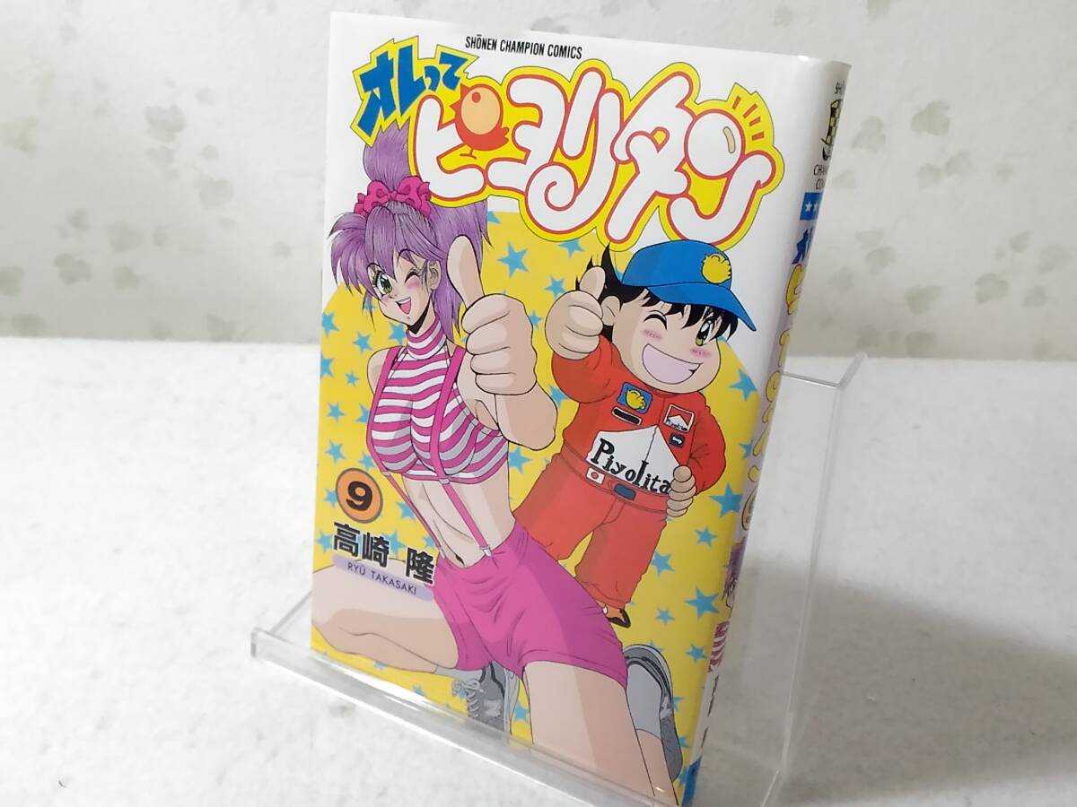 2026年最新】Yahoo!オークション -オレってピヨリタンの中古品・新品