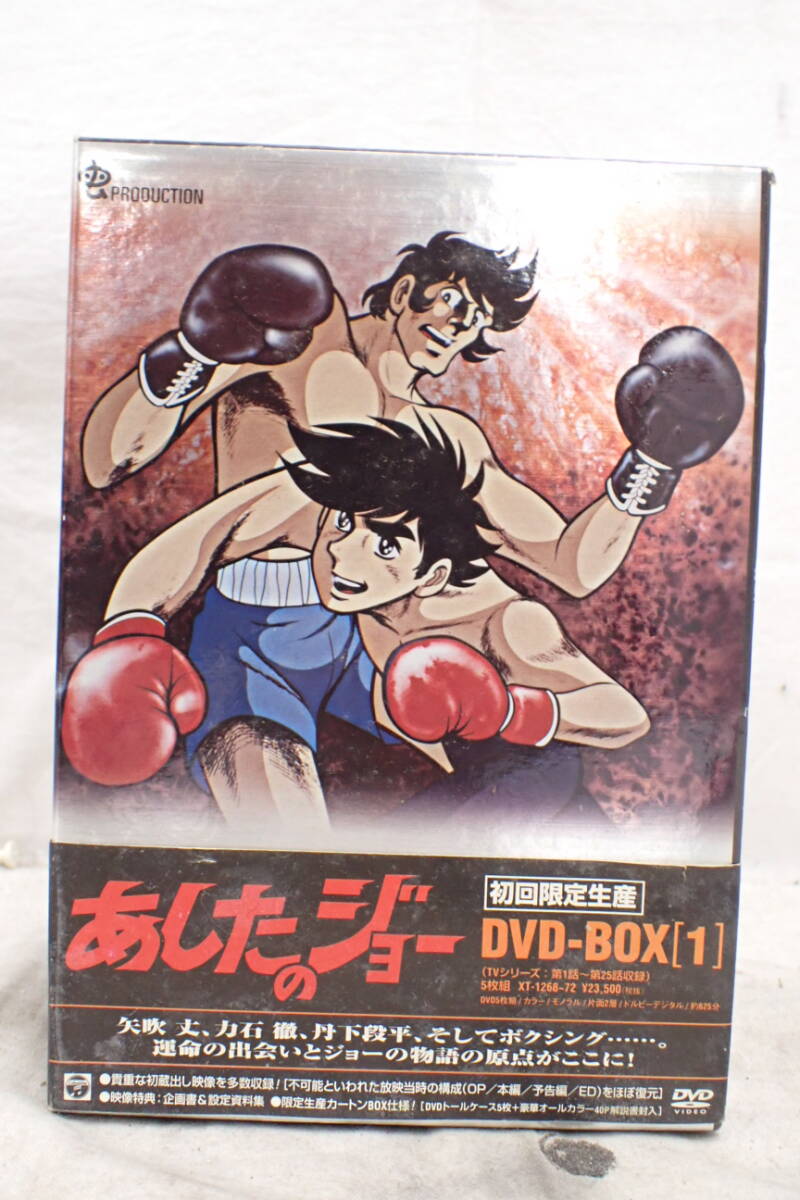 Yahoo!オークション -「あしたのジョー dvd box」(アニメ) (DVD)の落札