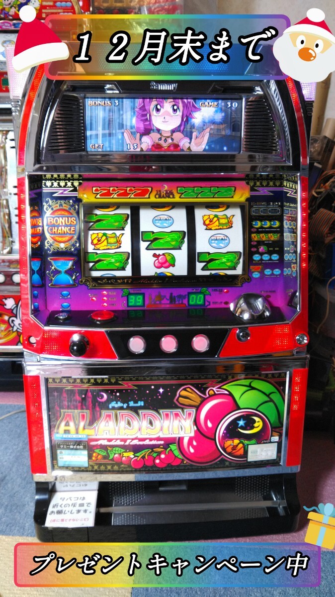 パチスロ実機 アラジンエボリューション アラジン2エボリューション