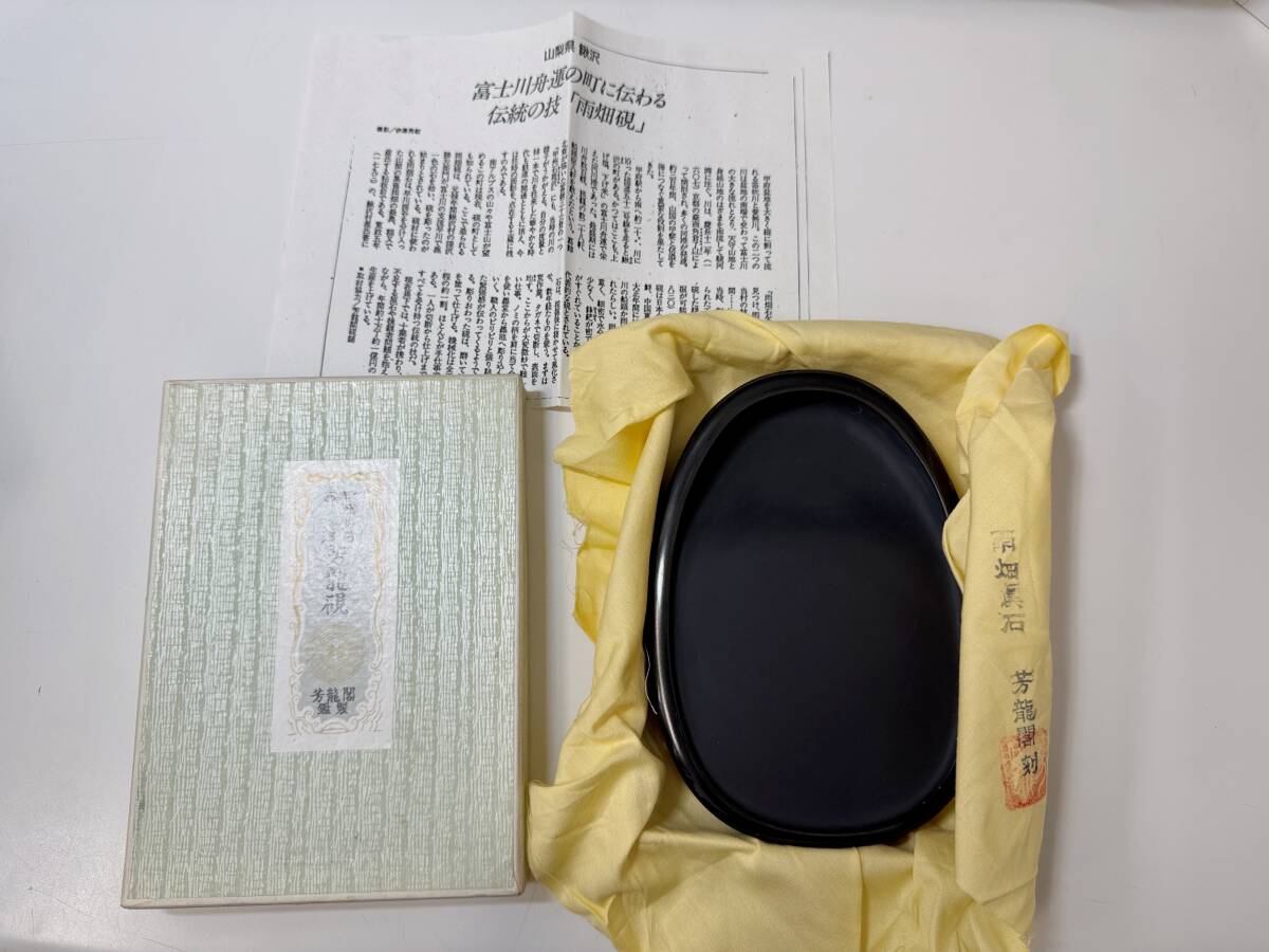 Yahoo!オークション -「甲州雨畑硯」の落札相場・落札価格