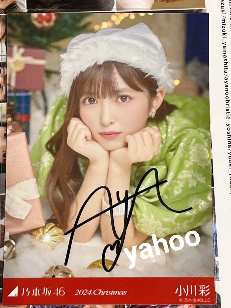 Yahoo!オークション -「小川彩 直筆」の落札相場・落札価格