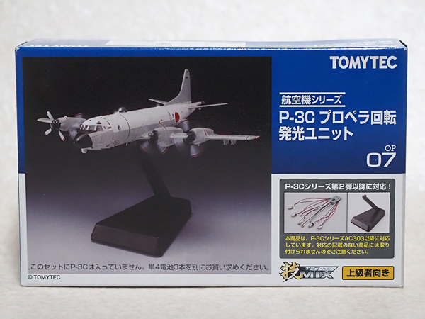 Yahoo!オークション -「技mix p-3c」の落札相場・落札価格