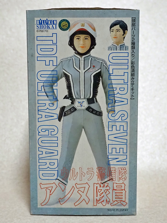 Yahoo!オークション -「ウルトラ警備隊 ソフビ」の落札相場・落札価格