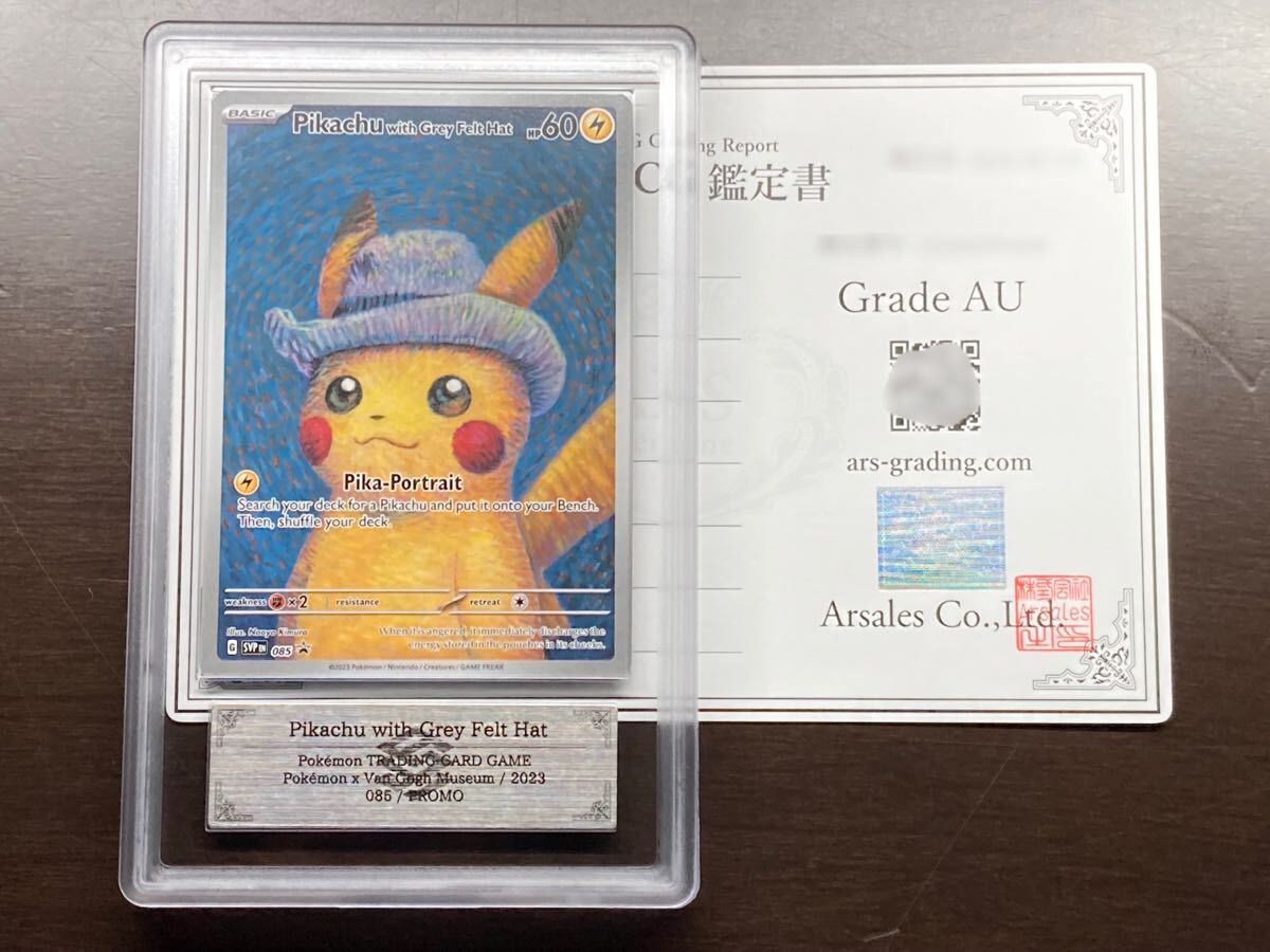 Yahoo!オークション -「ゴッホピカチュウ psa10」(おもちゃ、ゲーム