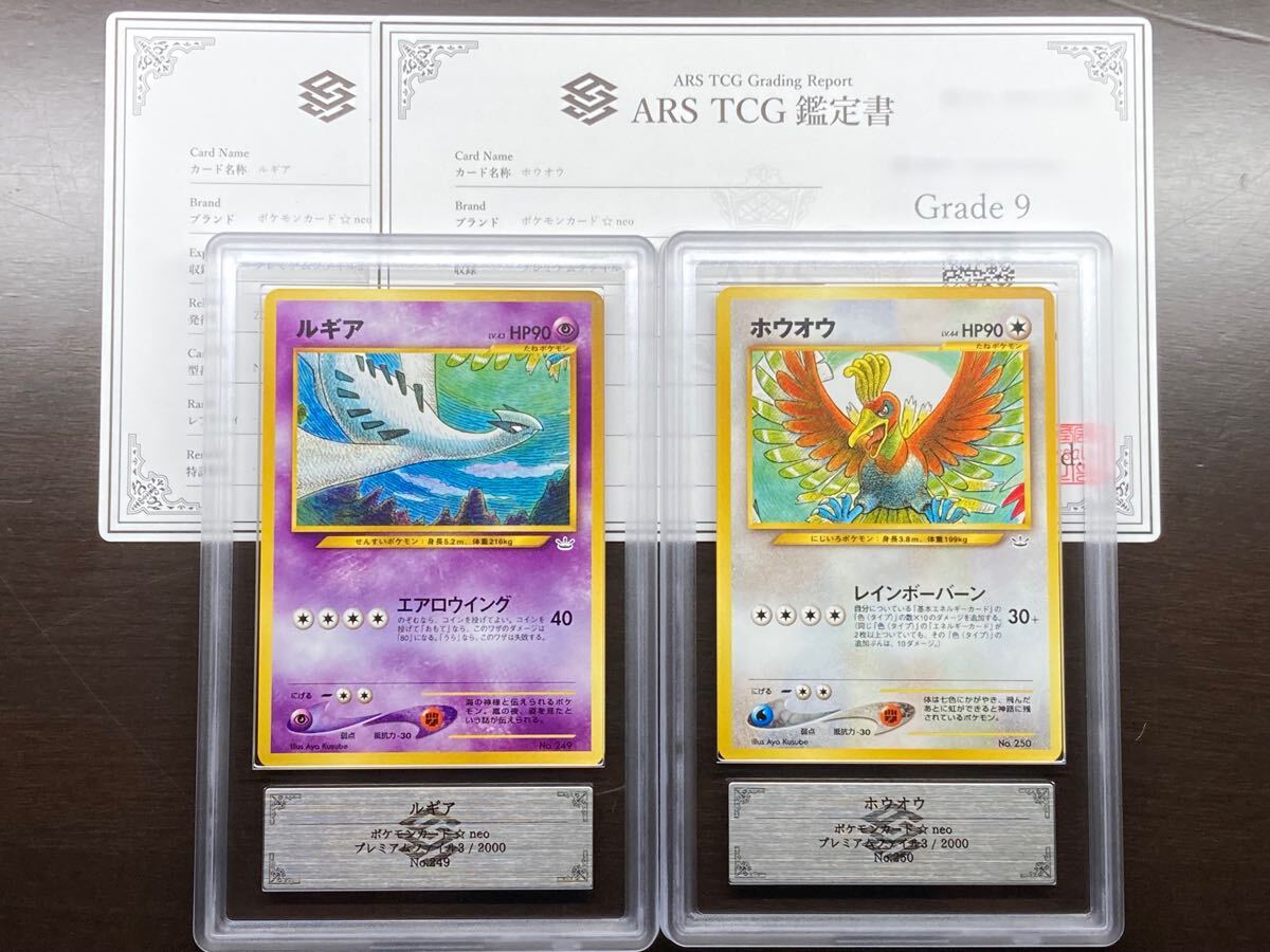 Yahoo!オークション -「ルギア 旧裏 psa10」の落札相場・落札価格