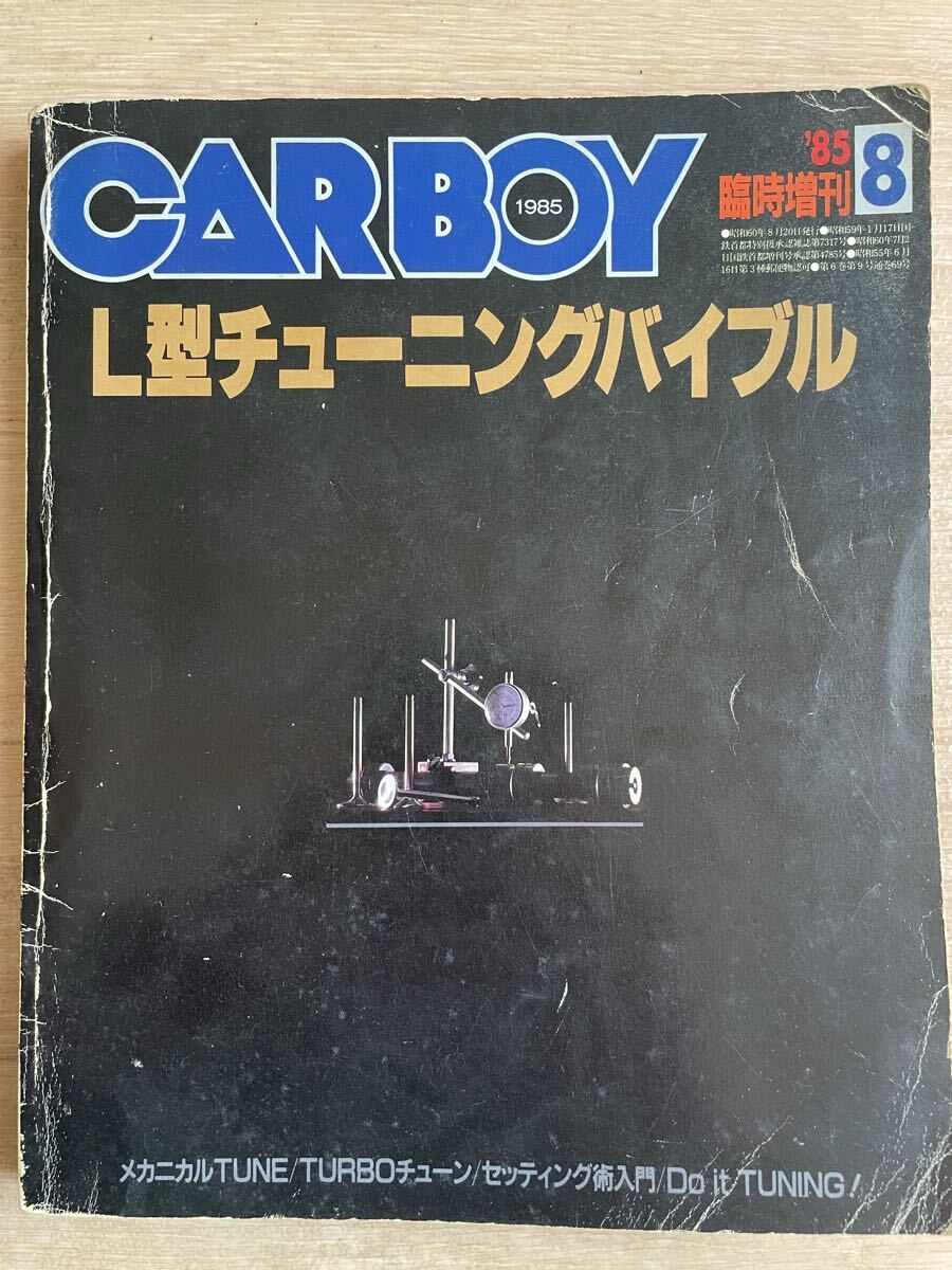 Yahoo!オークション -「l型チューニングバイブル」の落札相場・落札価格