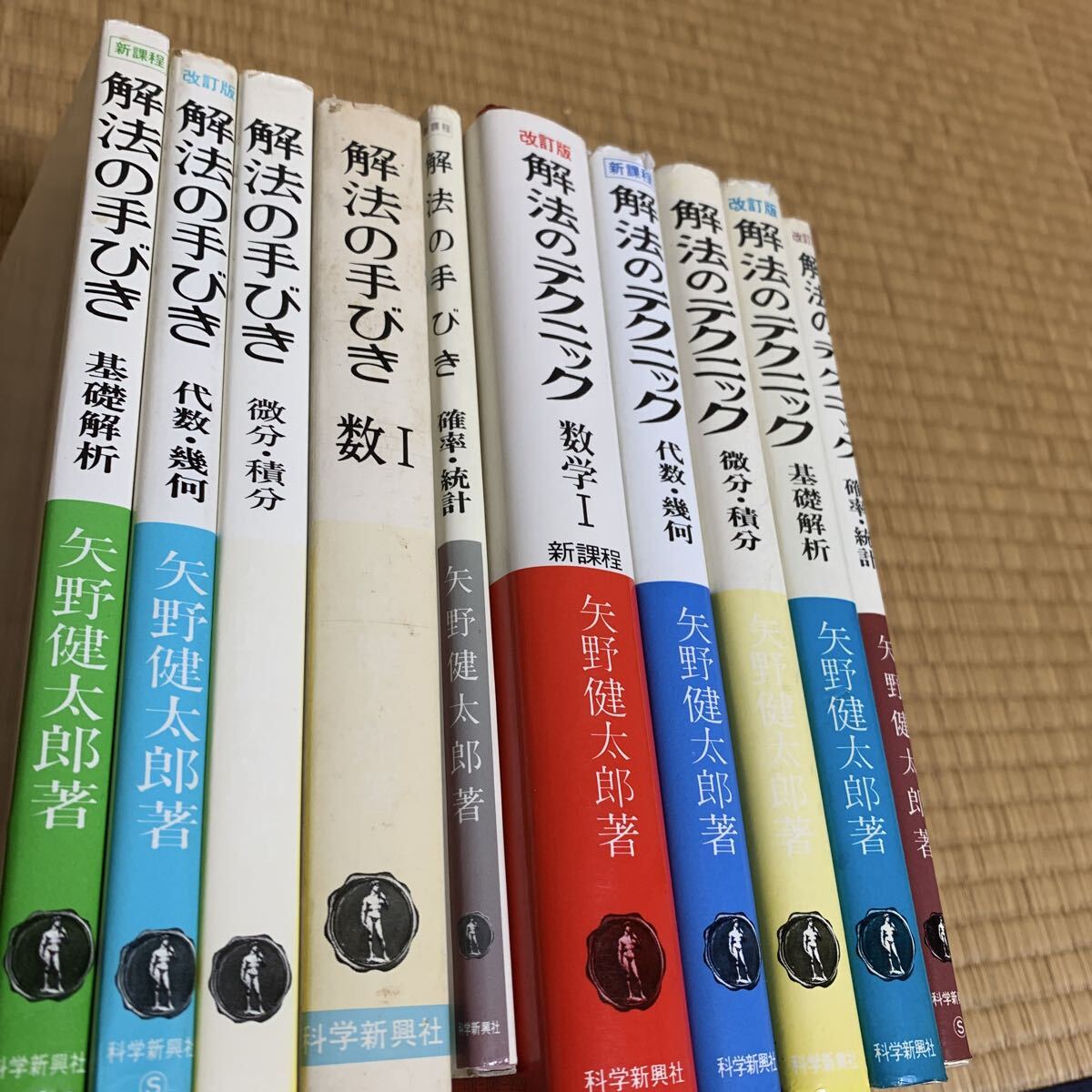 Yahoo!オークション -「矢野健太郎 解法の手びき」の落札相場・落札価格