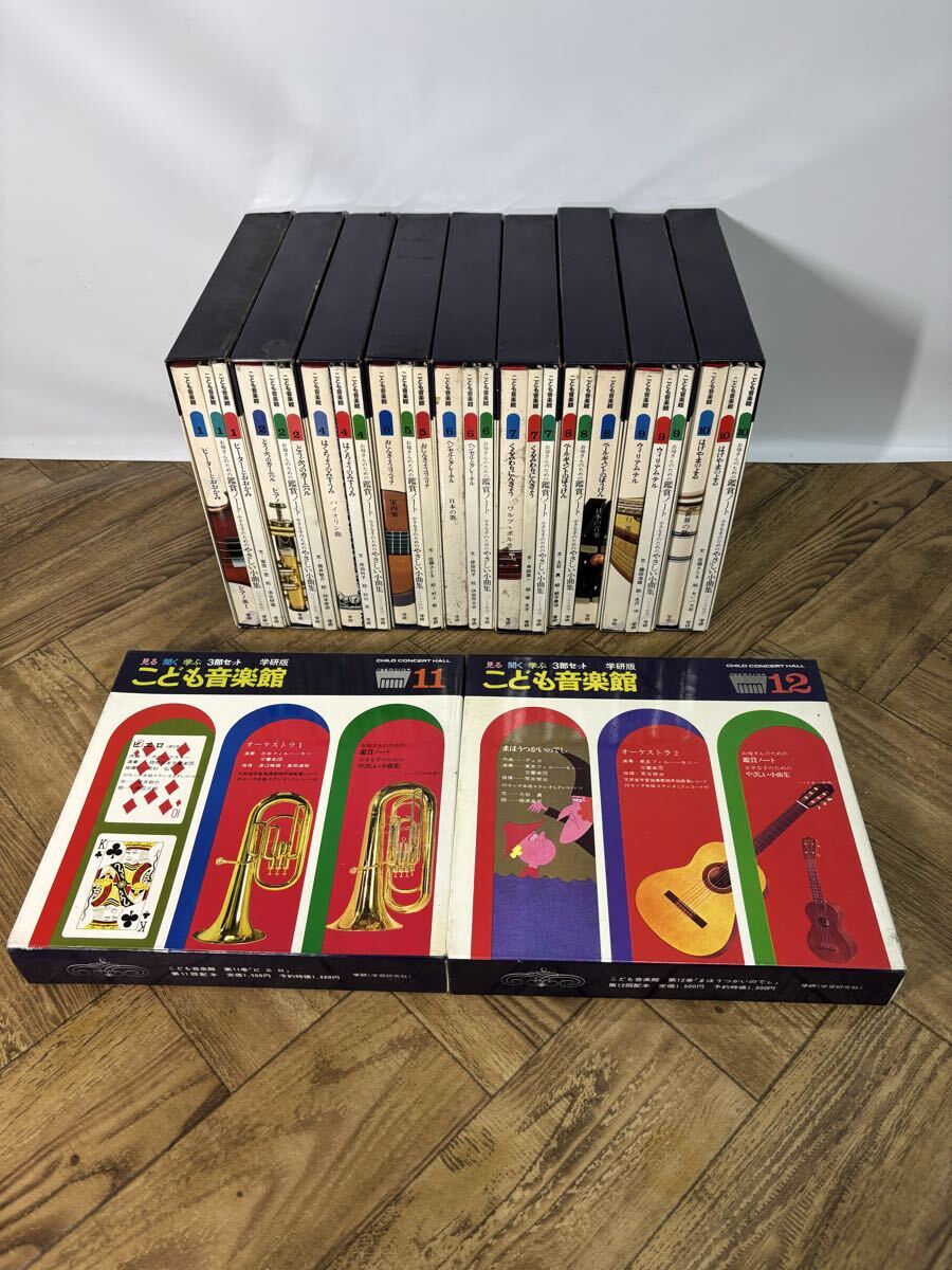 2026年最新】Yahoo!オークション -こども音楽館の中古品・新品・未使用
